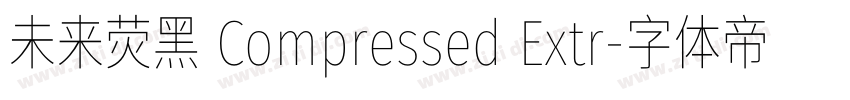 未来荧黑 Compressed Extr字体转换